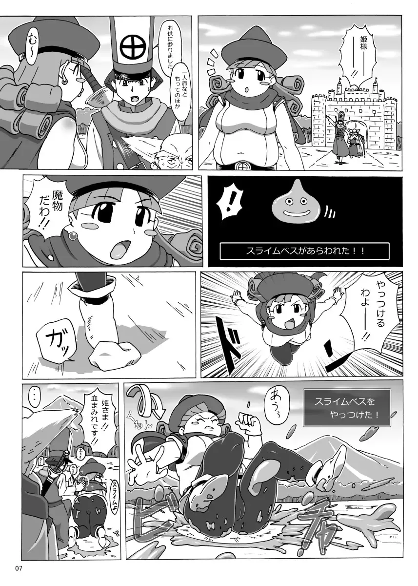 [Takaryoo] Pocchari Hime no Bouken Fhentai - Page 7