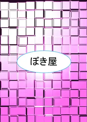 [Takaryoo] Pocchari Hime no Bouken Fhentai - Page 28