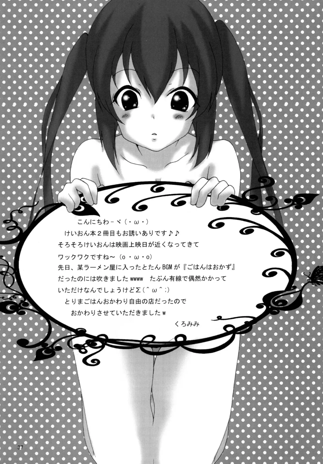 [Kuromimi - Tange Suzuki] Houkago Unchi Time 2 Fhentai - Page 37