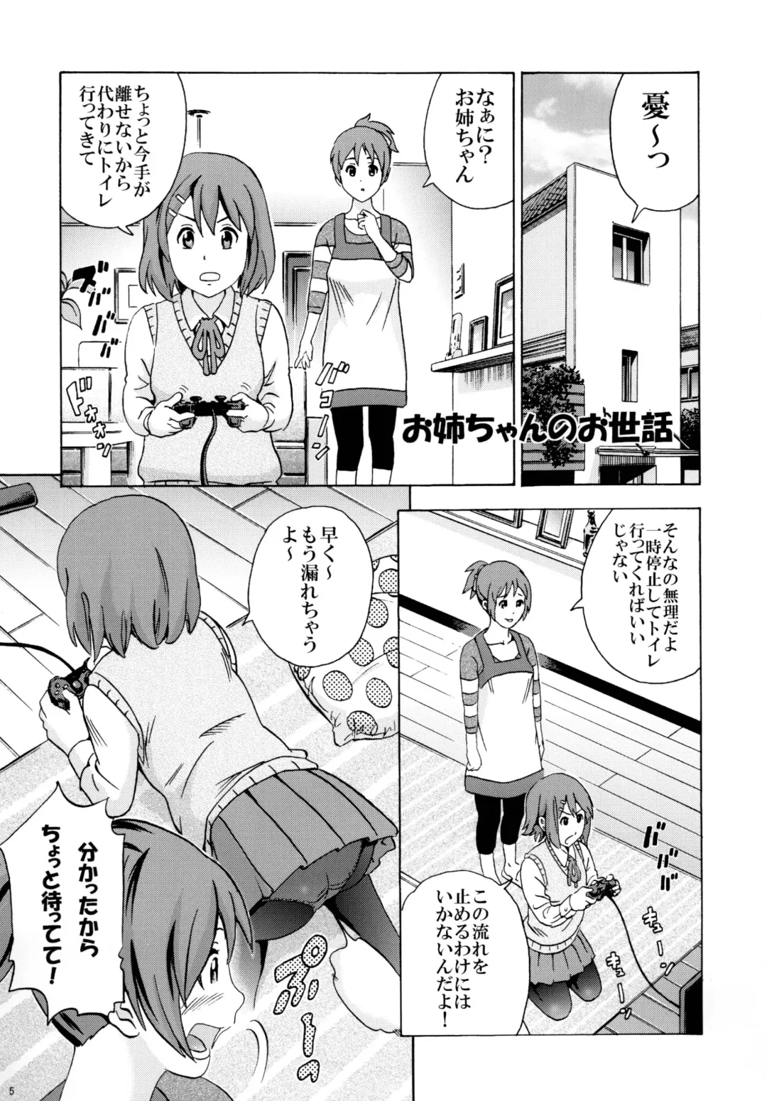 [Kuromimi - Tange Suzuki] Houkago Unchi Time 2 Fhentai - Page 5