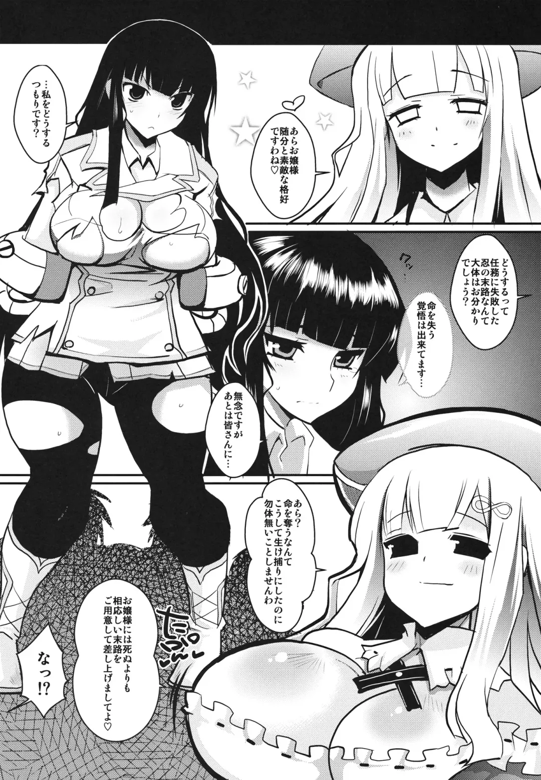 [Bbsacon] Ochiru Hana Inyoku no Hebi Fhentai - Page 15
