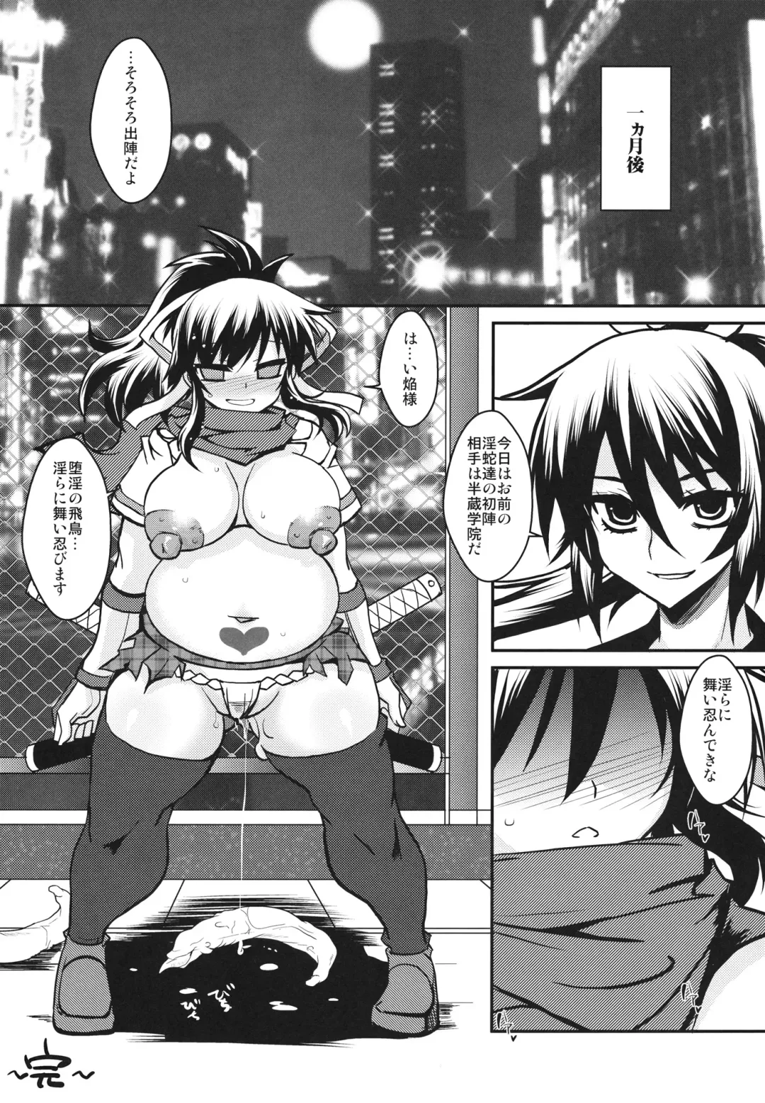 [Bbsacon] Ochiru Hana Inyoku no Hebi Fhentai - Page 32