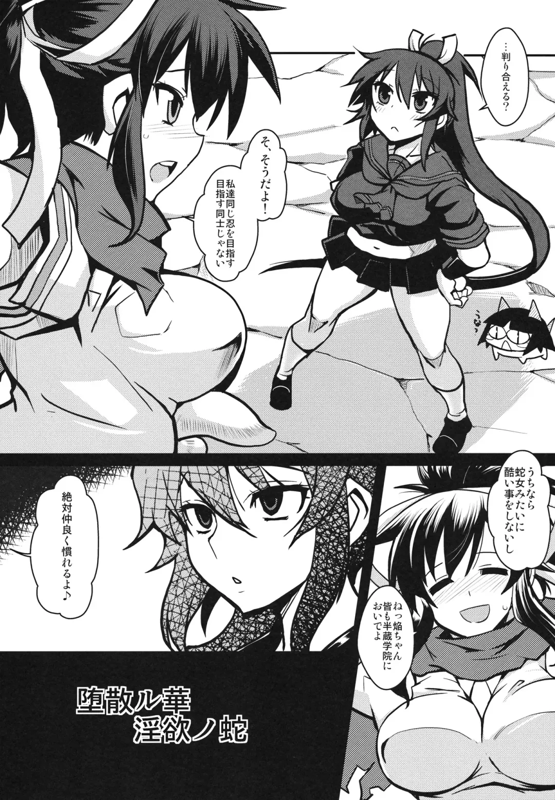 [Bbsacon] Ochiru Hana Inyoku no Hebi Fhentai - Page 5