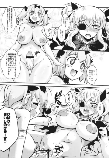 [Bbsacon] Ochiru Hana Inyoku no Hebi Fhentai - Page 12