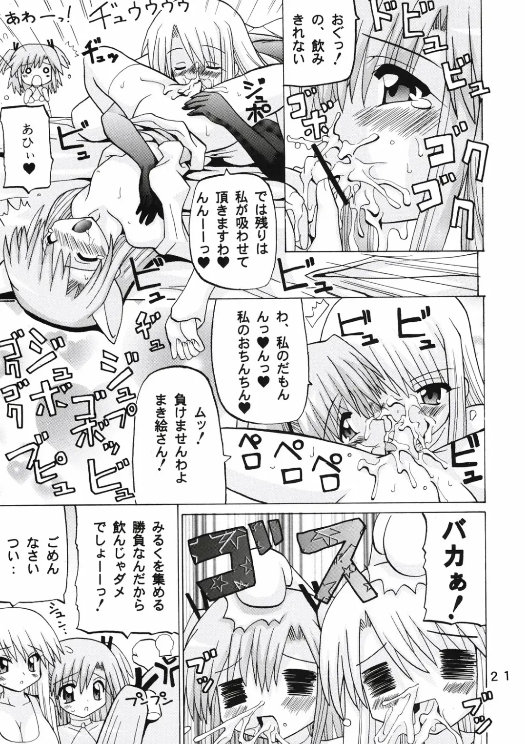 [Oohashi Hikaru] Mahora Gakuen 78th Festival Mahoratic Fhentai - Page 21