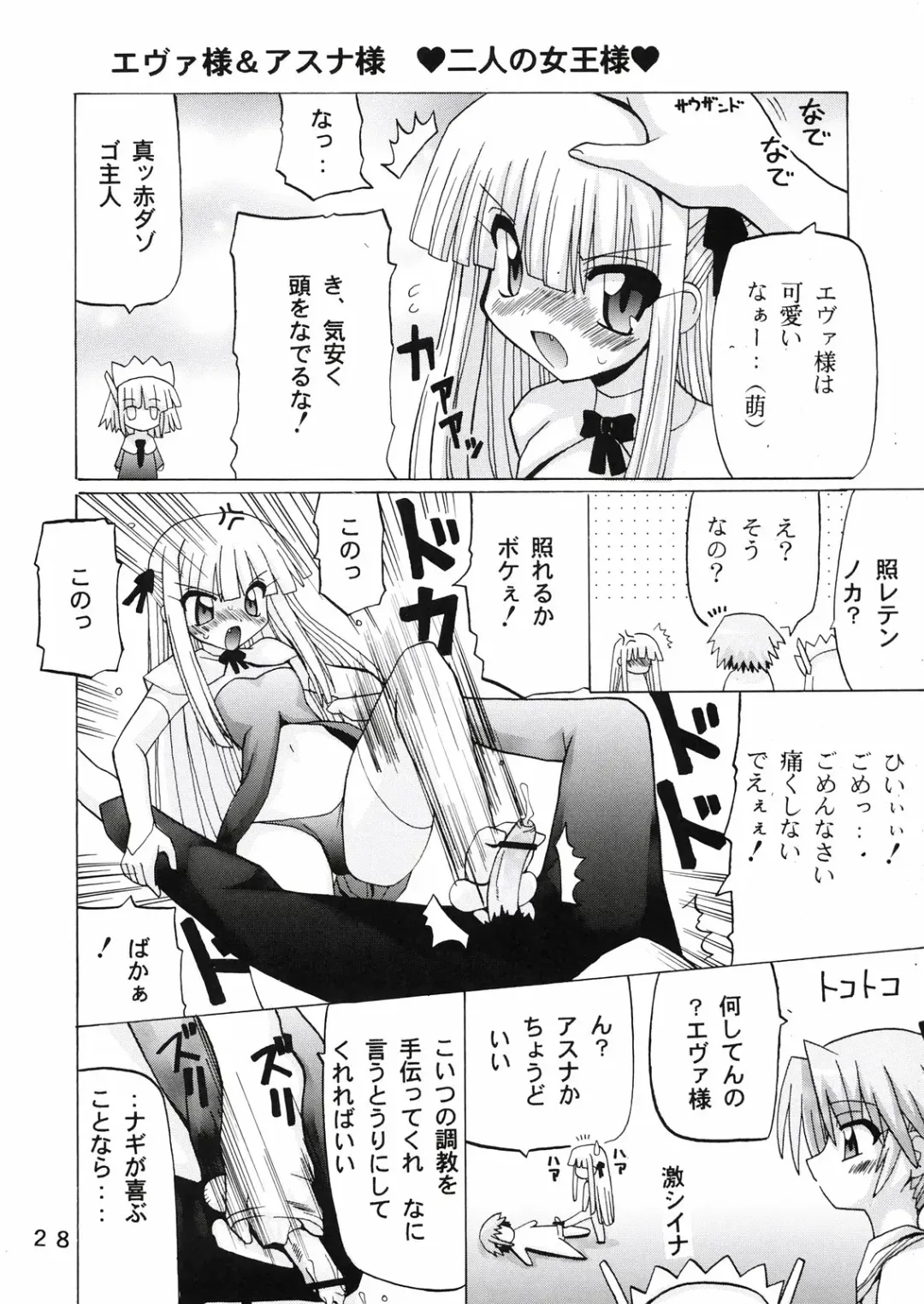[Oohashi Hikaru] Mahora Gakuen 78th Festival Mahoratic Fhentai - Page 28