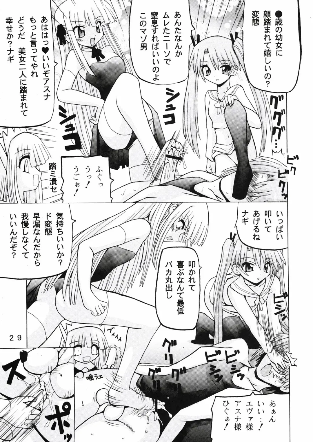 [Oohashi Hikaru] Mahora Gakuen 78th Festival Mahoratic Fhentai - Page 29