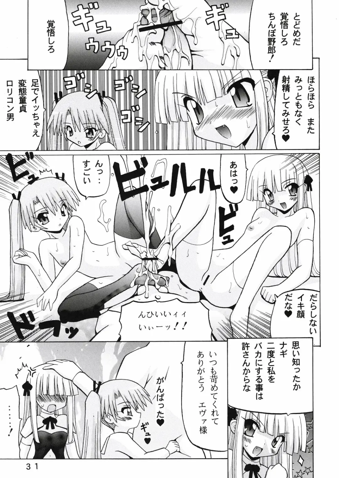 [Oohashi Hikaru] Mahora Gakuen 78th Festival Mahoratic Fhentai - Page 31