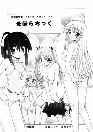 Read [Oohashi Hikaru] Mahora Gakuen 78th Festival Mahoratic - Fhentai