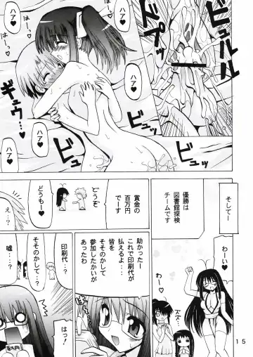 [Oohashi Hikaru] Mahora Gakuen 78th Festival Mahoratic Fhentai - Page 15