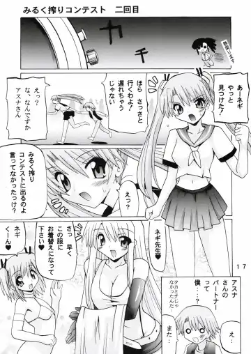 [Oohashi Hikaru] Mahora Gakuen 78th Festival Mahoratic Fhentai - Page 17