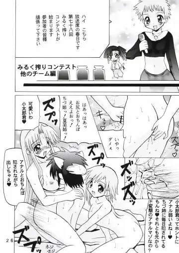 [Oohashi Hikaru] Mahora Gakuen 78th Festival Mahoratic Fhentai - Page 26