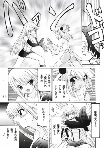 [Oohashi Hikaru] Mahora Gakuen 78th Festival Mahoratic Fhentai - Page 33