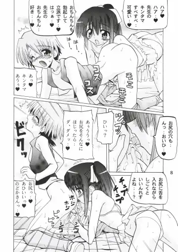 [Oohashi Hikaru] Mahora Gakuen 78th Festival Mahoratic Fhentai - Page 8