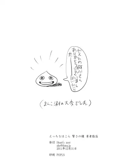 [Agawa Ryo - Hato] Yuusha Kanraku Fhentai - Page 22