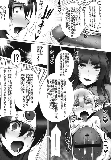 [Agawa Ryo - Hato] Yuusha Kanraku Fhentai - Page 7