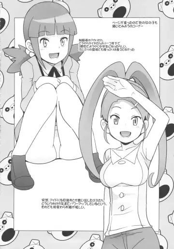 [Tamagoro] Chibikko Bitch Hunters Fhentai - Page 23