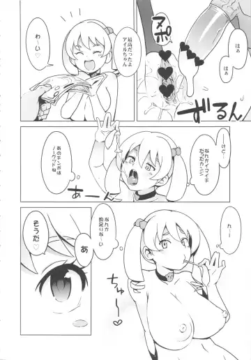 [Tamagoro] Chibikko Bitch Hunters Fhentai - Page 5