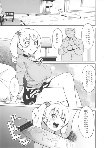 [Tamagoro] Chibikko Bitch Hunters Fhentai - Page 6