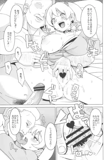 [Tamagoro] Chibikko Bitch Hunters Fhentai - Page 8