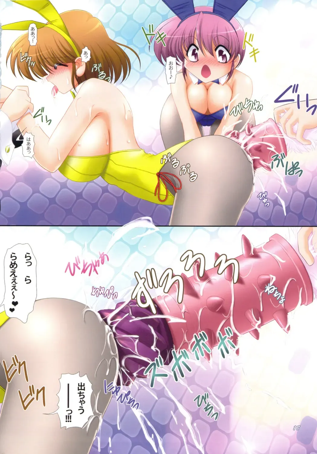 [Minazuki Juuzou - Type.90 - Usso] Usagi-san no Iru Omise - Welcome to Bunny House Fhentai - Page 17