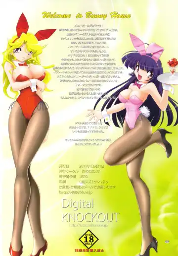 [Minazuki Juuzou - Type.90 - Usso] Usagi-san no Iru Omise - Welcome to Bunny House Fhentai - Page 19