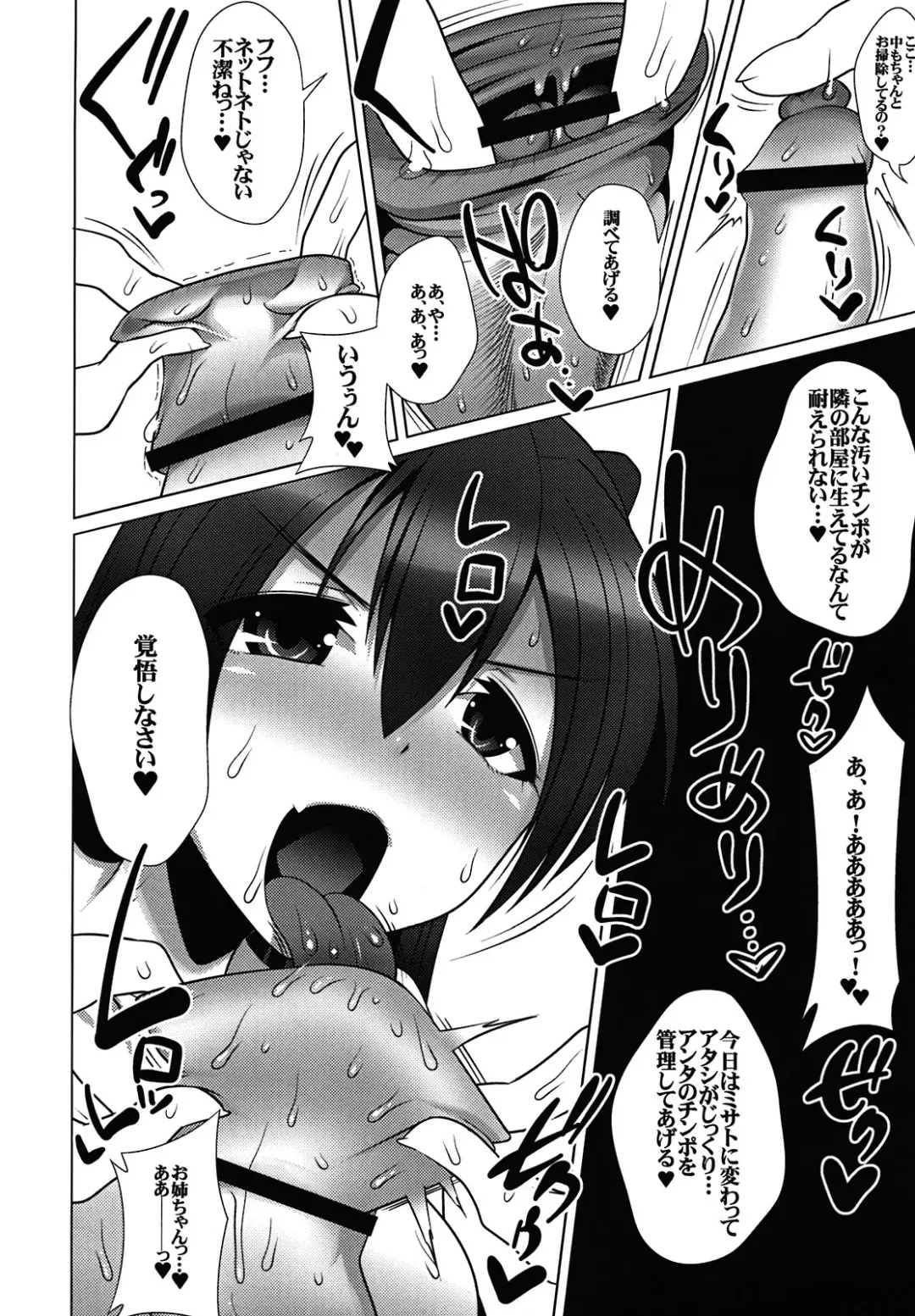 [Hato] Ikari Shinji Hoiku Keikaku Fhentai - Page 8