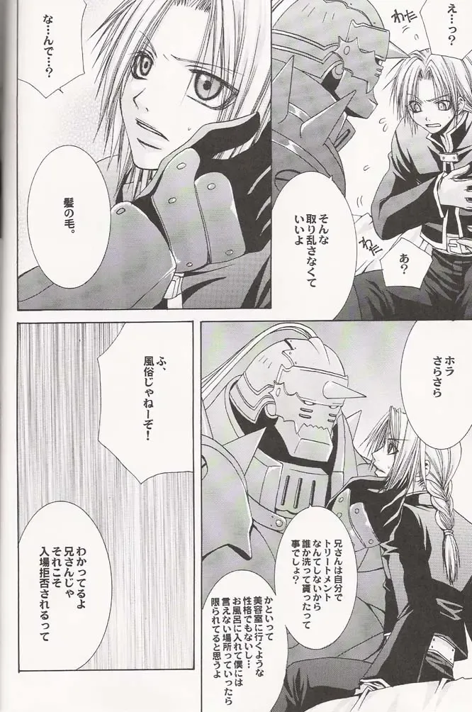 Tsuki no Nagamekata Fhentai - Page 13