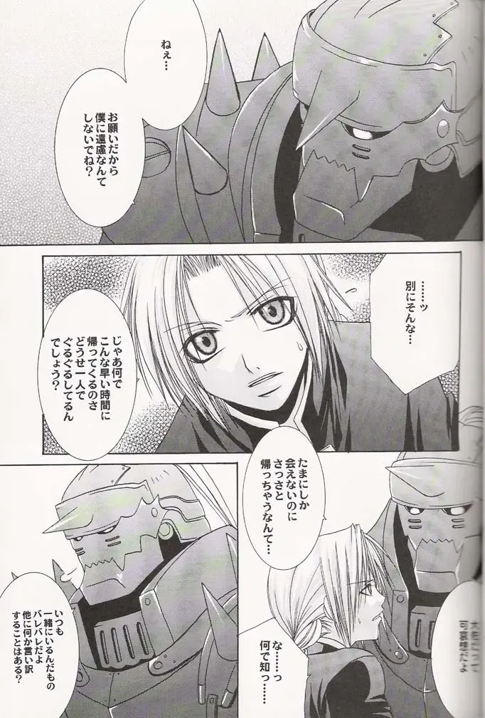 Tsuki no Nagamekata Fhentai - Page 14