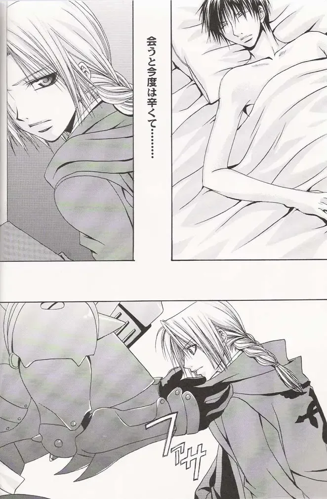 Tsuki no Nagamekata Fhentai - Page 17