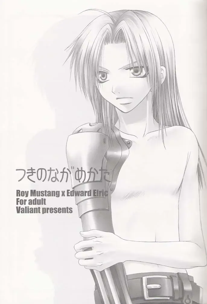 Tsuki no Nagamekata Fhentai - Page 2