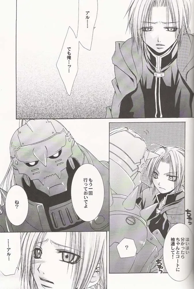 Tsuki no Nagamekata Fhentai - Page 20