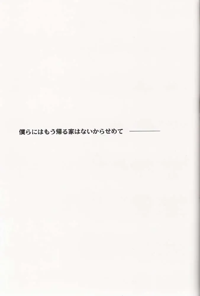 Tsuki no Nagamekata Fhentai - Page 22