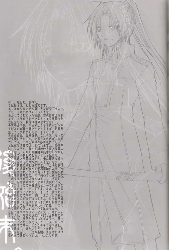 Tsuki no Nagamekata Fhentai - Page 24