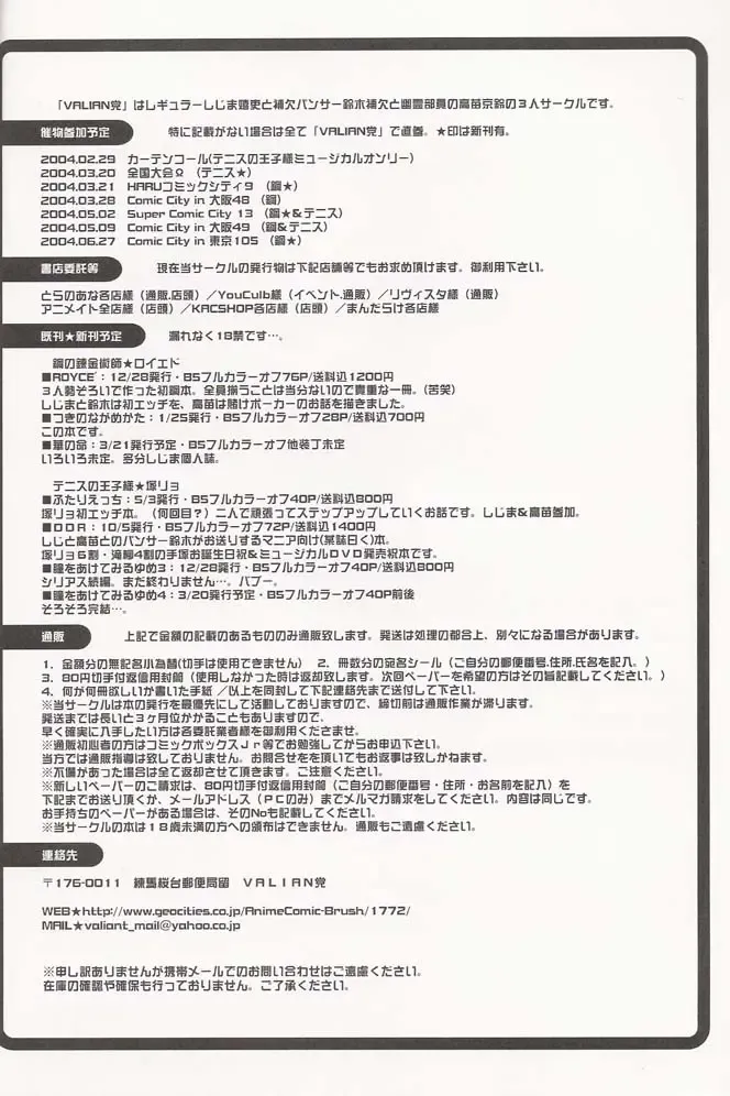 Tsuki no Nagamekata Fhentai - Page 3