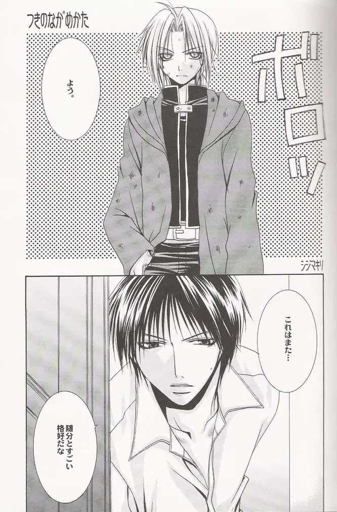 Tsuki no Nagamekata Fhentai - Page 4