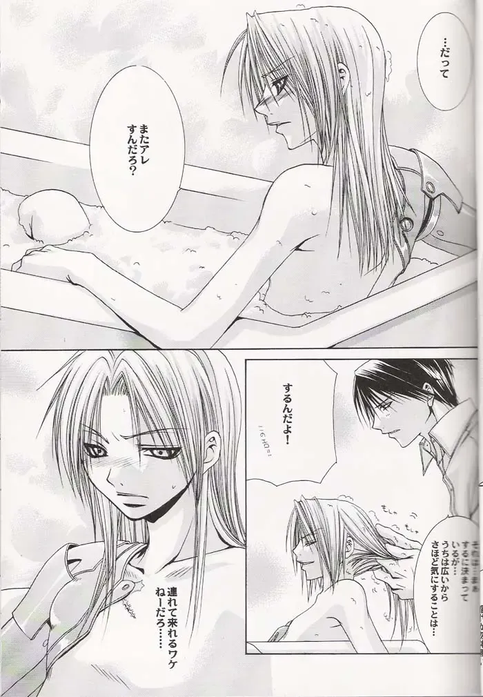 Tsuki no Nagamekata Fhentai - Page 6