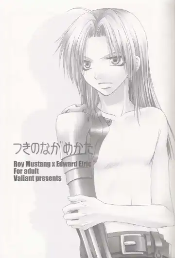 Tsuki no Nagamekata Fhentai - Page 2