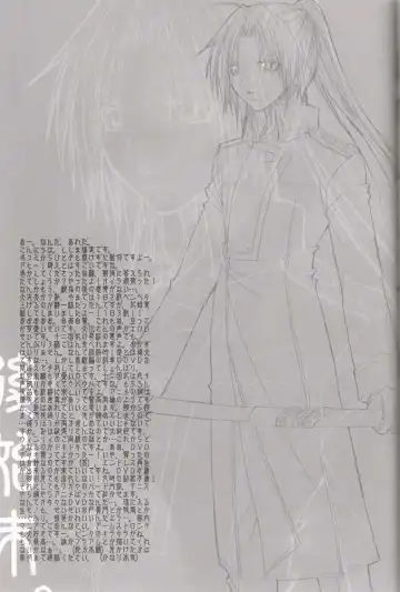 Tsuki no Nagamekata Fhentai - Page 24