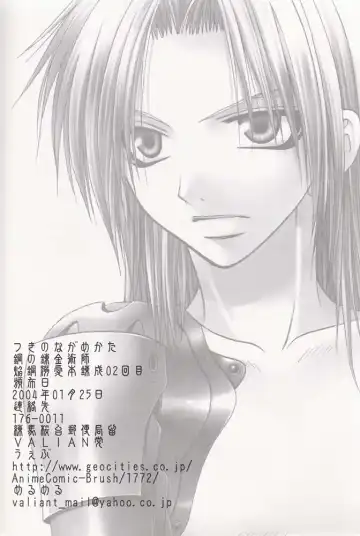 Tsuki no Nagamekata Fhentai - Page 25