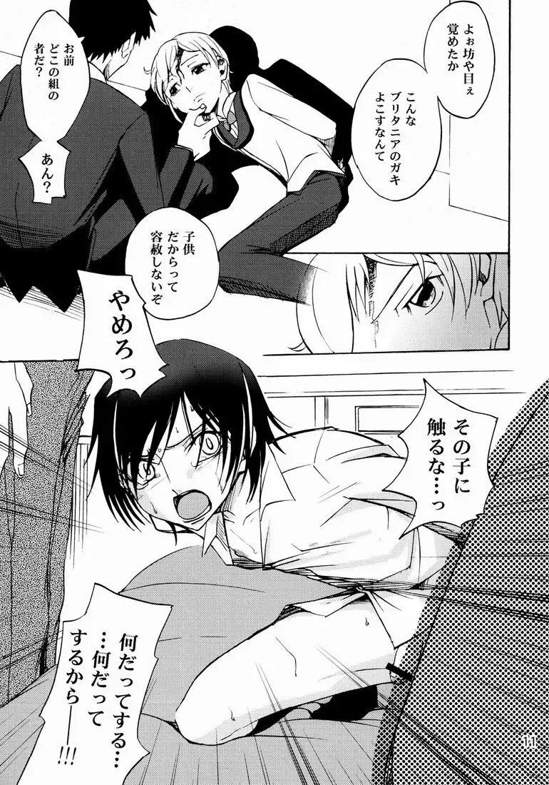 [Shamon] Lelouch to Rolo no Hanashi Fhentai - Page 11