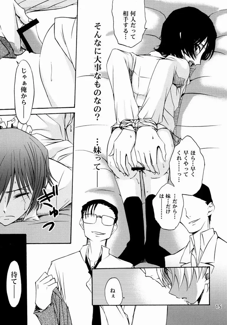 [Shamon] Lelouch to Rolo no Hanashi Fhentai - Page 15