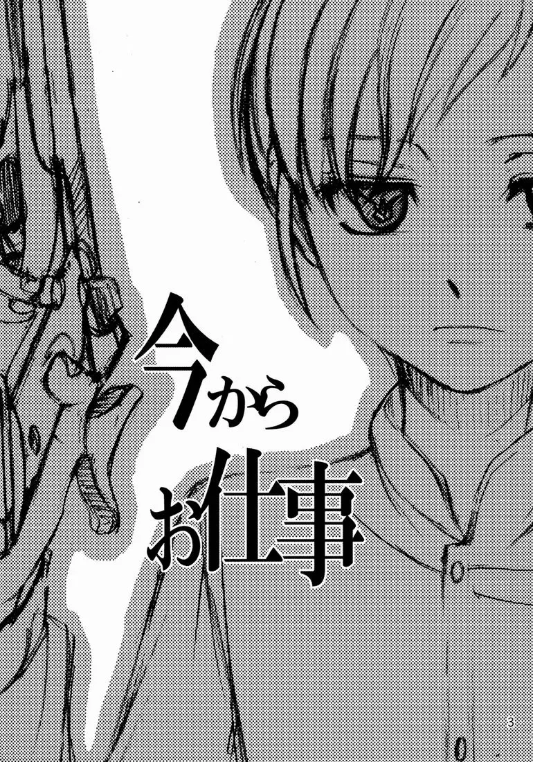 [Shamon] Lelouch to Rolo no Hanashi Fhentai - Page 3