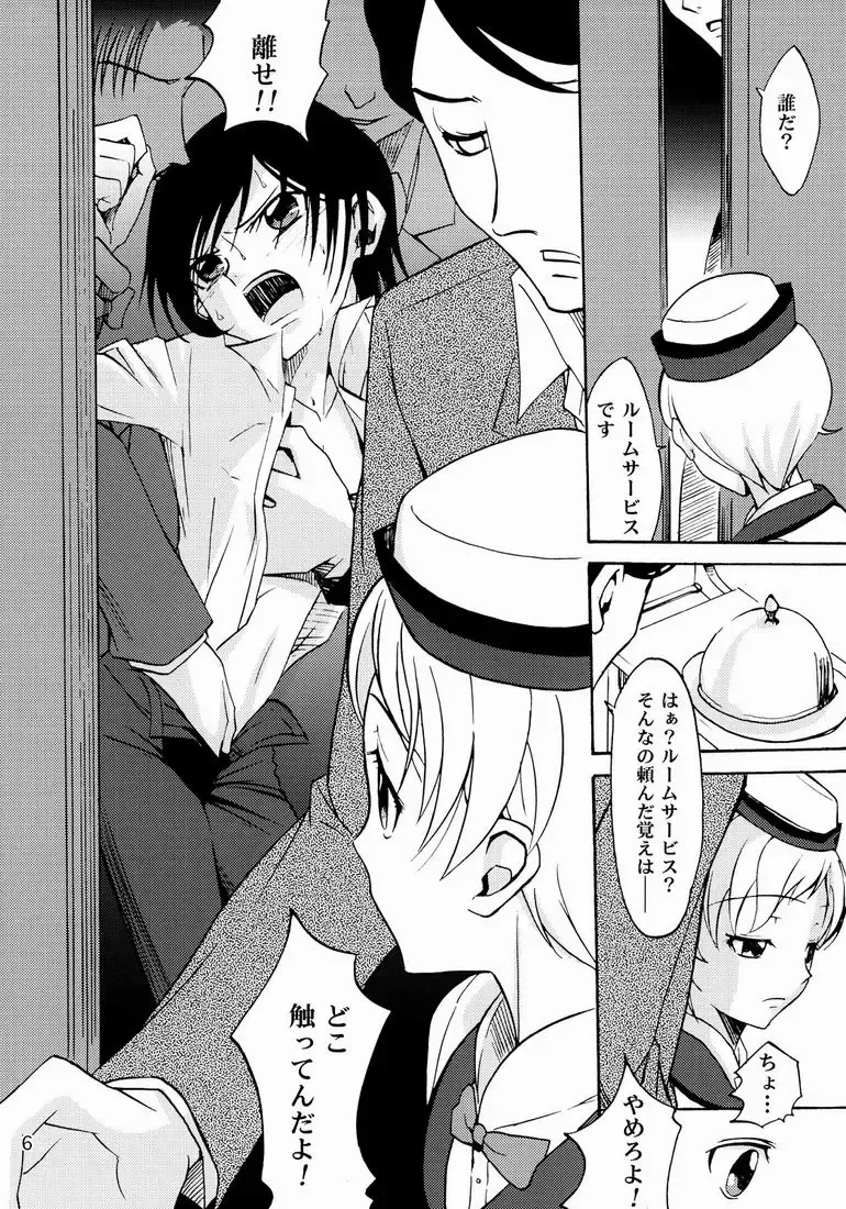 [Shamon] Lelouch to Rolo no Hanashi Fhentai - Page 6