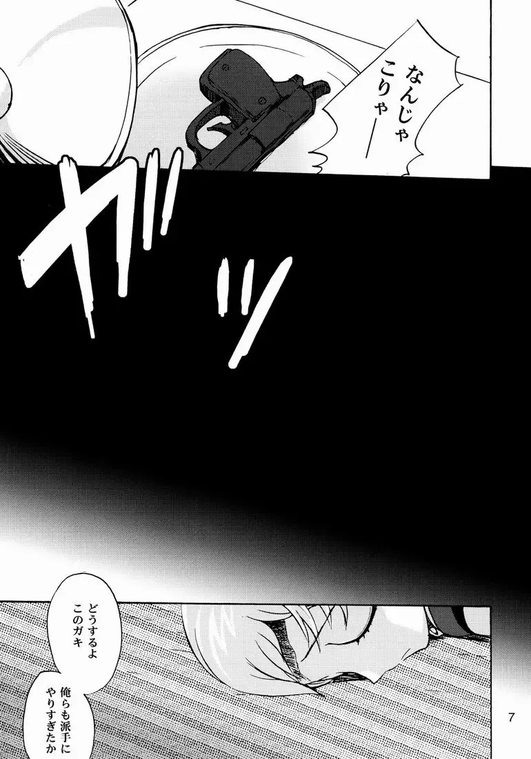 [Shamon] Lelouch to Rolo no Hanashi Fhentai - Page 7