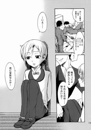 [Shamon] Lelouch to Rolo no Hanashi Fhentai - Page 13