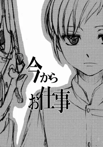 [Shamon] Lelouch to Rolo no Hanashi Fhentai - Page 3