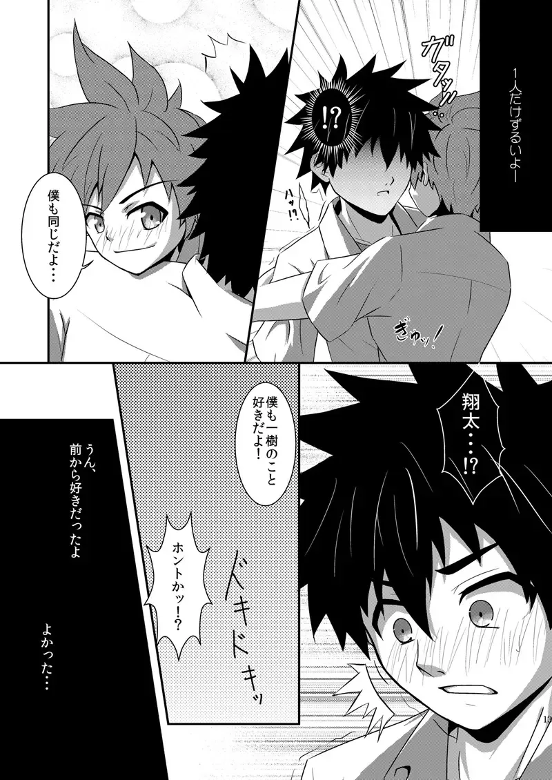 [Aoi Taishi] Rainy Days Fhentai - Page 12