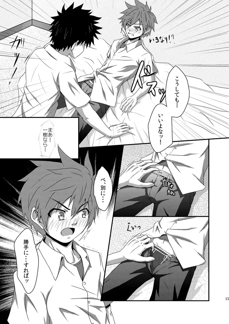 [Aoi Taishi] Rainy Days Fhentai - Page 14