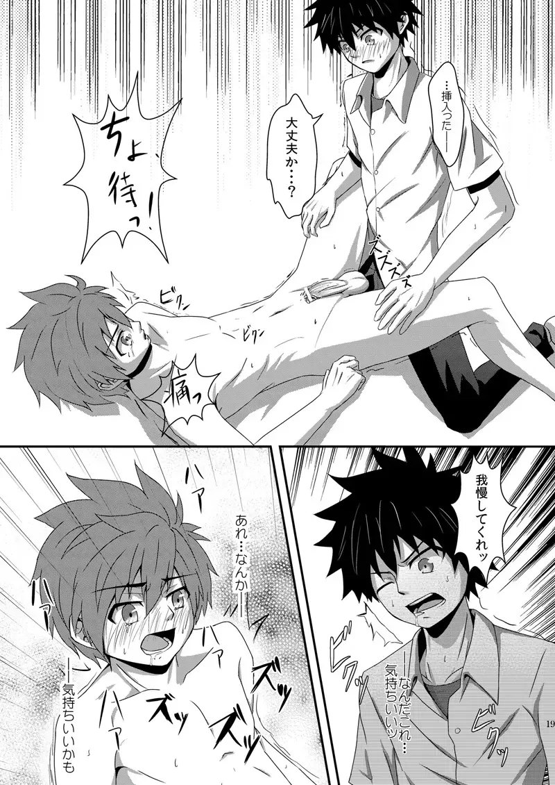 [Aoi Taishi] Rainy Days Fhentai - Page 18